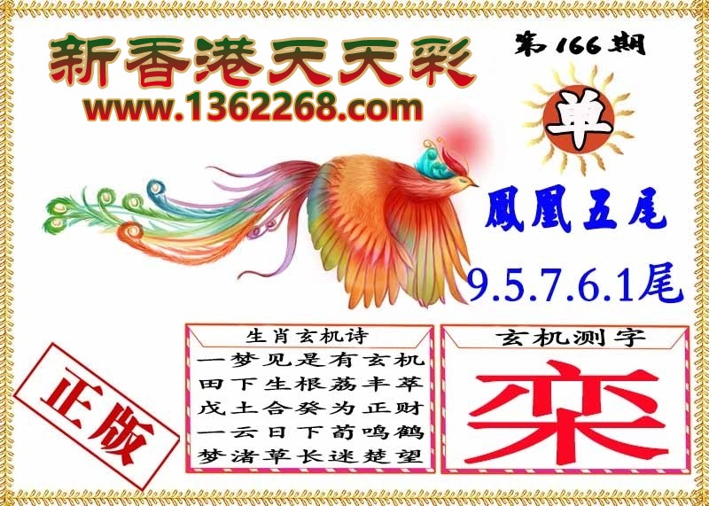 财神手机站
