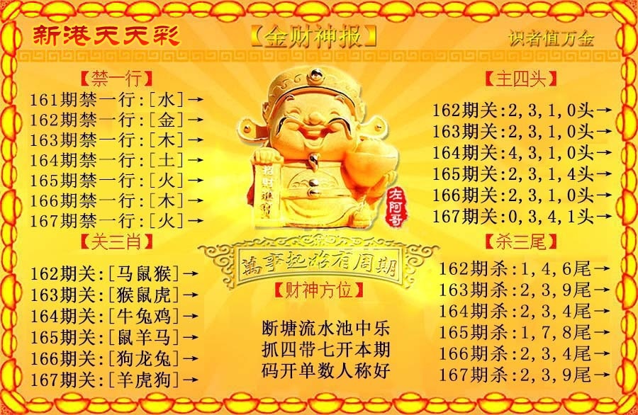 财神手机站