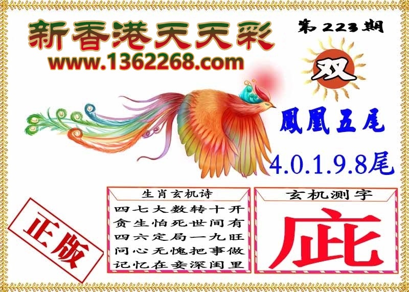 财神手机站