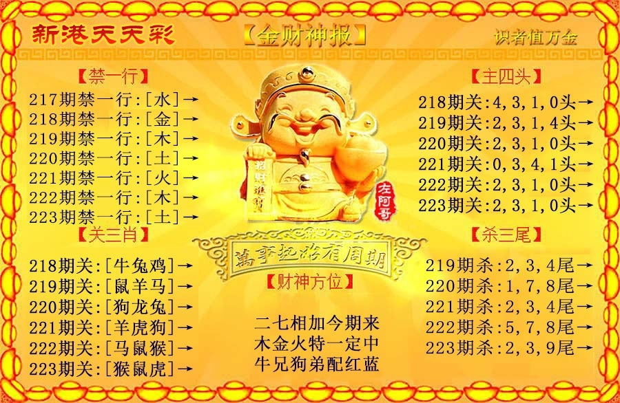 财神手机站